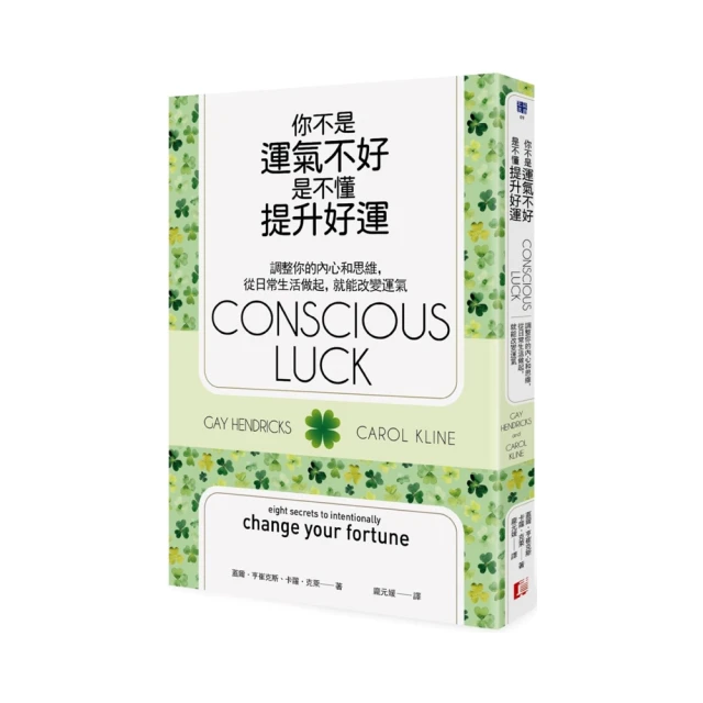 運氣是可以鍛鍊的：工學博士37年親身實證！淨化心靈的3大技術 歷史價格詳細信息