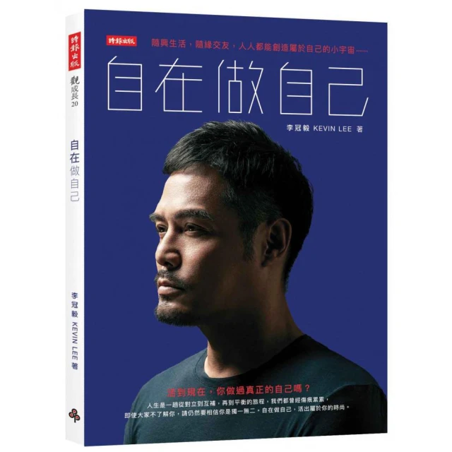 自在做自己[二手書_良好]4837 TAAZE讀冊生活 歷史價格詳細信息