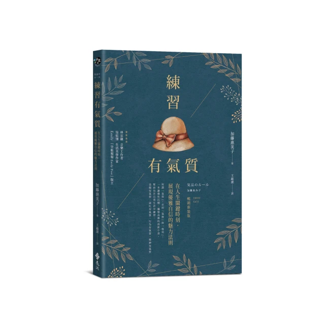 練習有風格：30個提升身心質感的美好生活提案（二版） 歷史價格詳細信息