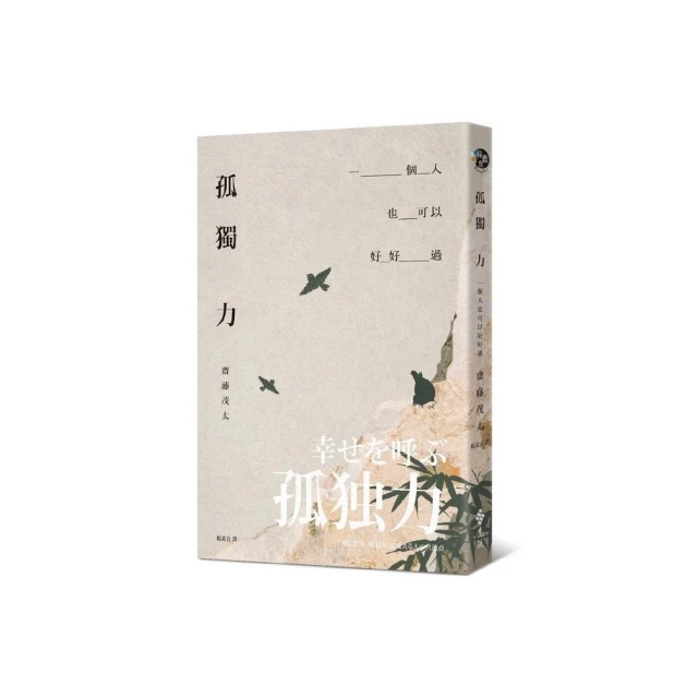 一個人，也很幸福[二手書_普通]0707 TAAZE讀冊生活 歷史價格詳細信息