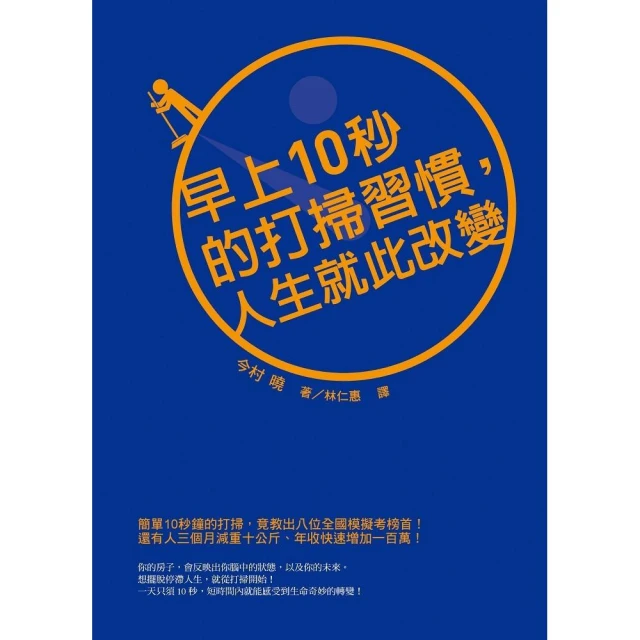 10秒筋膜放鬆操：速效改善惱人腰痛、解除疲勞 活化全身讓你白天有活力、夜晚好入眠 歷史價格詳細信息