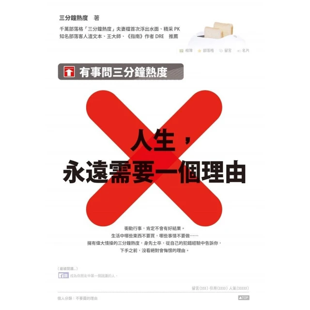 人生，不需要每一次都贏【金石堂】 歷史價格詳細信息