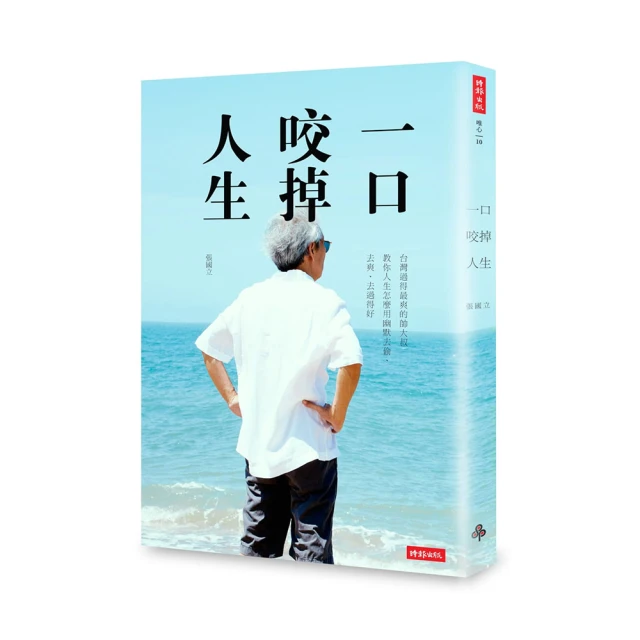 你怎麼過今天，就怎麼過今生：哈佛、康乃爾教授都在用的STORIES時間整理術，7個方法過更好的生活 歷史價格詳細信息