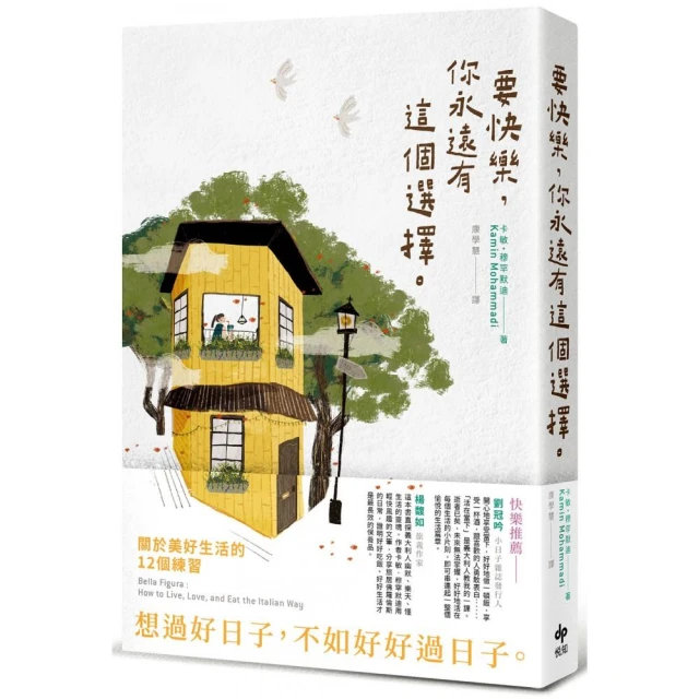 你要永遠不知好歹，永遠熱淚盈眶[二手書_良好]2904 TAAZE讀冊生活 歷史價格詳細信息