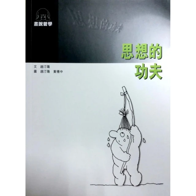 思想的裙角──臺灣現代女詩人的自我銘刻與時空書寫 國立臺灣大學出版中心 創作的靈光 角色中抽離 現實生活 五南文化廣場 歷史價格詳細信息