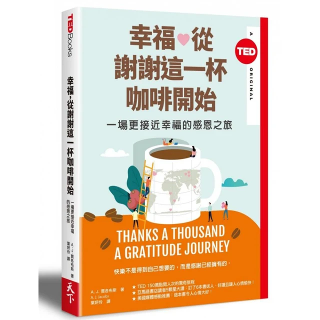 這一生的幸福計劃（修訂版）：快樂也可以被管理，正向心理學權威讓你生活更快[二手書_良好]1261 TAAZE讀冊生活 歷史價格詳細信息