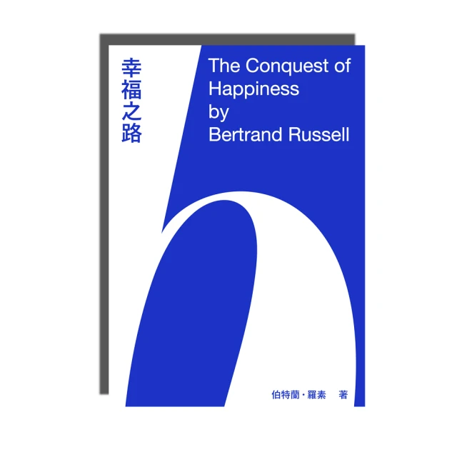 羅素的幸福解答之書：陪你踏上幸福之路的解憂實踐指南 歷史價格詳細信息