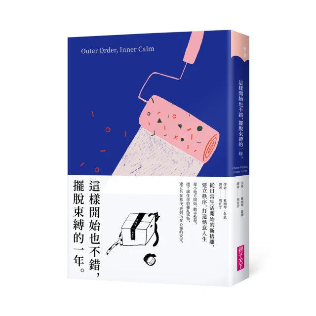 這樣開始也不錯，擺脫束縛的一年[二手書_良好]1397 TAAZE讀冊生活 歷史價格詳細信息
