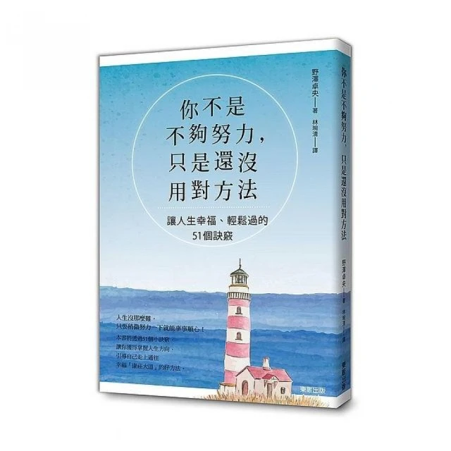 你的人生不是慘，只是比較多挑戰：一路順遂哪有什麼樂趣，谷底反彈才算精彩人生！【金石堂】 歷史價格詳細信息