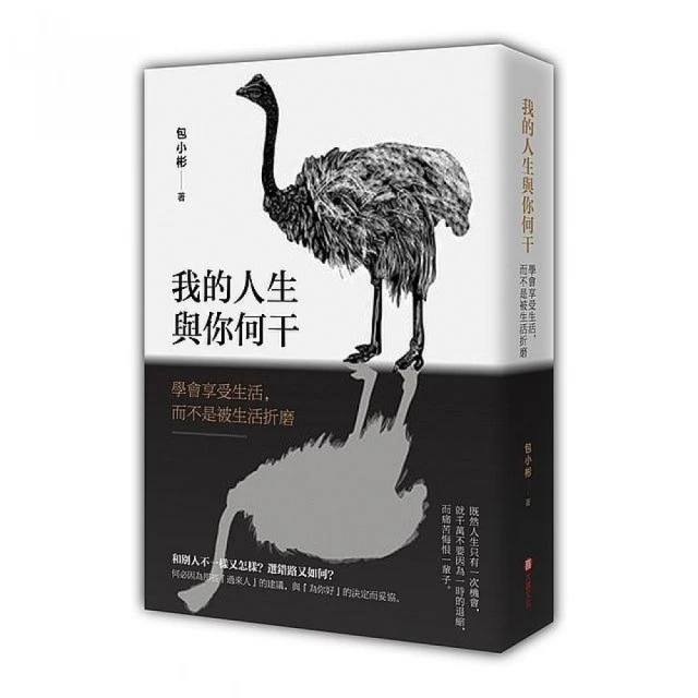 何苦你執迷不悟》蔡季珠著~時報文化出版社 歷史價格詳細信息