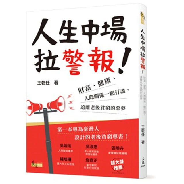 一群人的老後：我在台北銀髮村的三千個日子[二手書_良好]0319 TAAZE讀冊生活 歷史價格詳細信息