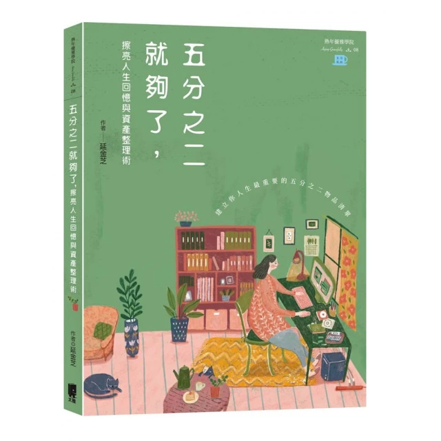 回憶與誤解/達納培瓊,金凱瑞【城邦讀書花園】 歷史價格詳細信息