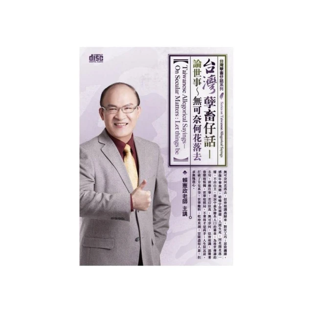 台灣孽畜仔話－話歲月~春花秋月何時了（2CD） 歷史價格詳細信息