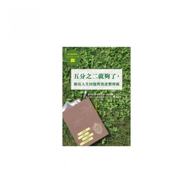 回憶與誤解/達納培瓊,金凱瑞【城邦讀書花園】 歷史價格詳細信息