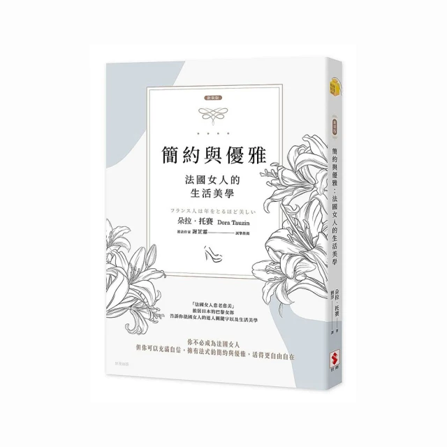 [ 雅集 ] 法醫鑑定現場2 刀的獻身  柚原瑠璃子/著  三采文化/出版  DB20 歷史價格詳細信息