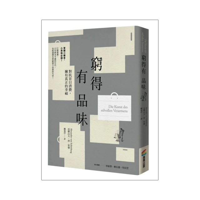 有窮爸爸，你也能變富兒子：啟動「致富潛能」，徹底扭轉錯誤「錢意識」，讓貧窮不世襲、富能過三代的富人心理學 歷史價格詳細信息