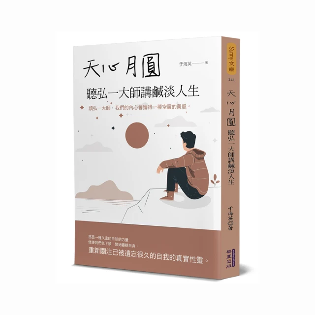 聽月亮在你心裡唱歌(作者：Misa)<啃書> 歷史價格詳細信息