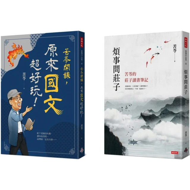 苦苓 我在離離離島的日子 歷史價格詳細信息