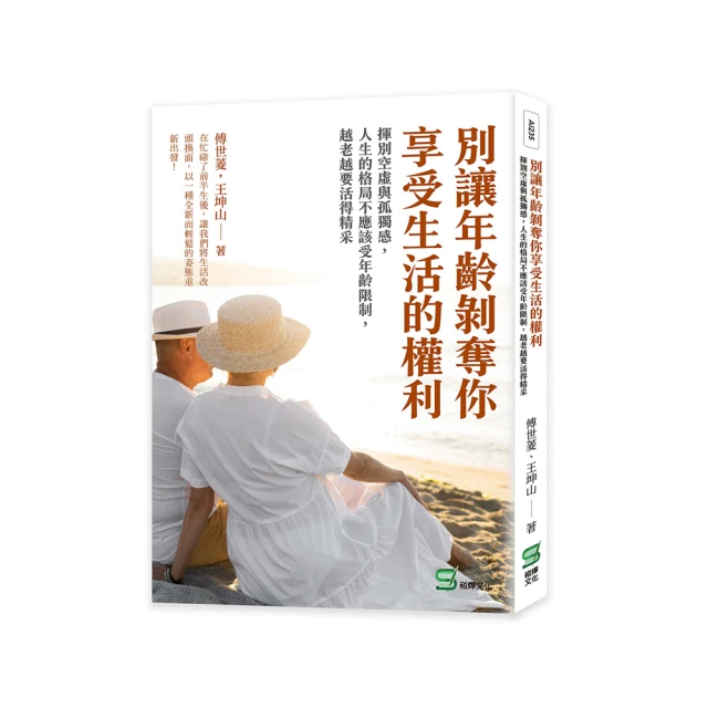 《越活越有自信: 壓力紓解管理》ISBN:9579508623│南宏出版社│亞瑟羅彬│七成新 無劃記(E1) 歷史價格詳細信息