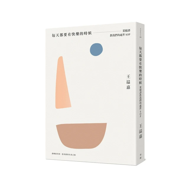 我們要有足夠的勇氣讓自己心碎：雪兒‧史翠德最珍愛的132則生命靈光[二手書_良好]4858 TAAZE讀冊生活 歷史價格詳細信息