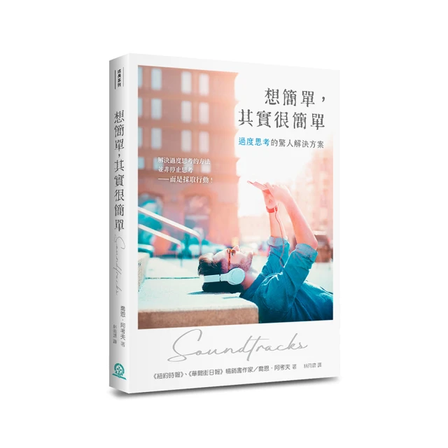 簡單其實不簡單 五南文化廣場 政府出版品 歷史價格詳細信息