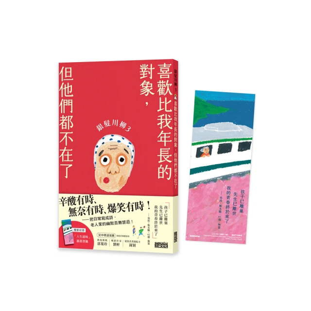 他們都說妳「應該」：好女孩與好女人的疼痛養成[二手書_良好]8798 TAAZE讀冊生活 歷史價格詳細信息
