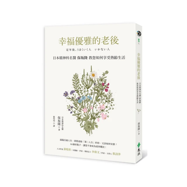 優雅的反擊！女人溫柔卻從不妥協：活出高雅格調，創造他人無法複製的精彩人[79折] TAAZE讀冊生活 歷史價格詳細信息