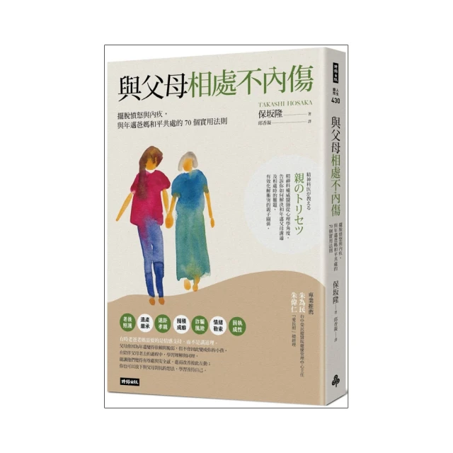 擺脫內耗人生：走出焦慮、自責、憤怒、悔恨⋯⋯透過有效練習轉化情緒，讓你停止內在糾結、化解自我衝突，重新拿回生命主控權！/于德志【城邦讀書花園】 歷史價格詳細信息