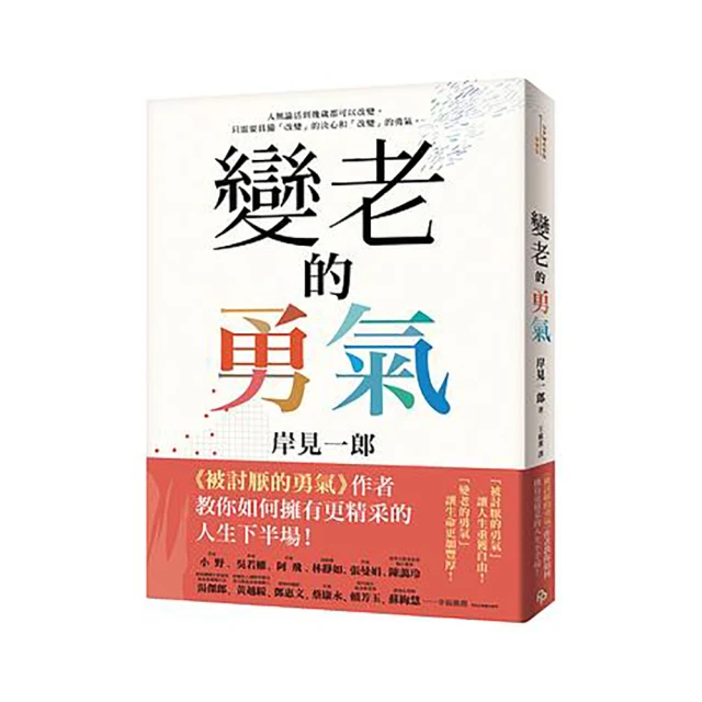 被討厭的勇氣+你真的有被討厭的勇氣嗎？(2書)《新絲路》 歷史價格詳細信息