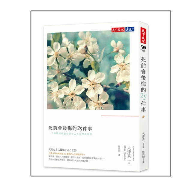 一千零一次死亡|9789862130889|塞吉歐．拉米瑞斯|大塊文化 歷史價格詳細信息