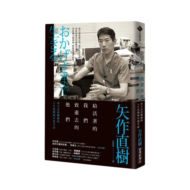 給大人的人生翻轉學 歷史價格詳細信息