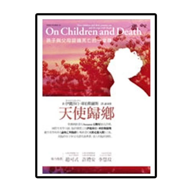 歸鄉 尤里.范那 好時年出版(3/6新上書)aa-2 歷史價格詳細信息