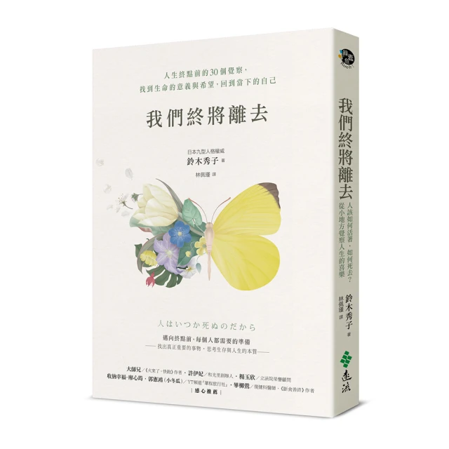 當下的覺醒（全新紀念版）｜你到底是誰？啟動意識的更高層次【左西購物網】 歷史價格詳細信息