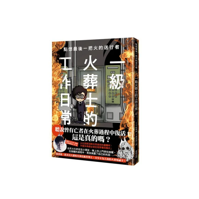 燃：最新研究，揭開身體究竟如何燃燒卡路里、減肥、保持健康！【金石堂】 歷史價格詳細信息