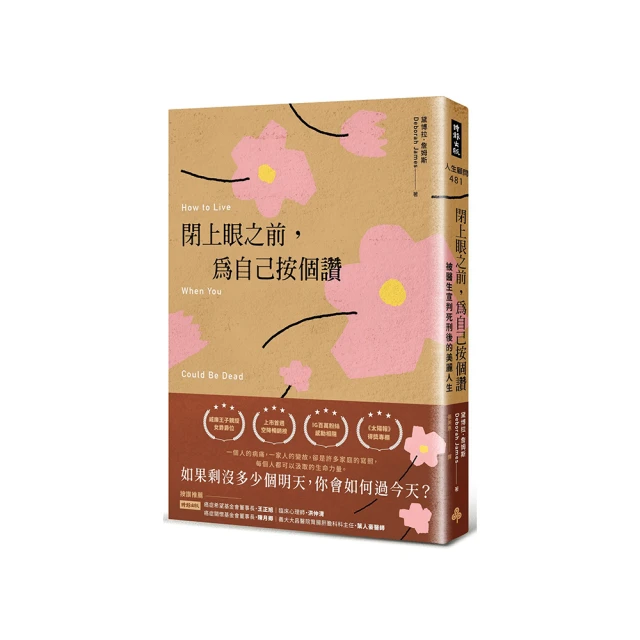 閉上眼，讓所有愛情都正常【城邦讀書花園】 歷史價格詳細信息