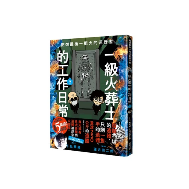燃：最新研究，揭開身體究竟如何燃燒卡路里、減肥、保持健康！【金石堂】 歷史價格詳細信息