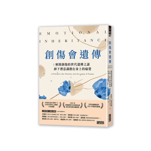 解開傷痛的20個超凡智慧：你以為的谷底才是人生真正的開始[二手書_良好]4309 TAAZE讀冊生活 歷史價格詳細信息