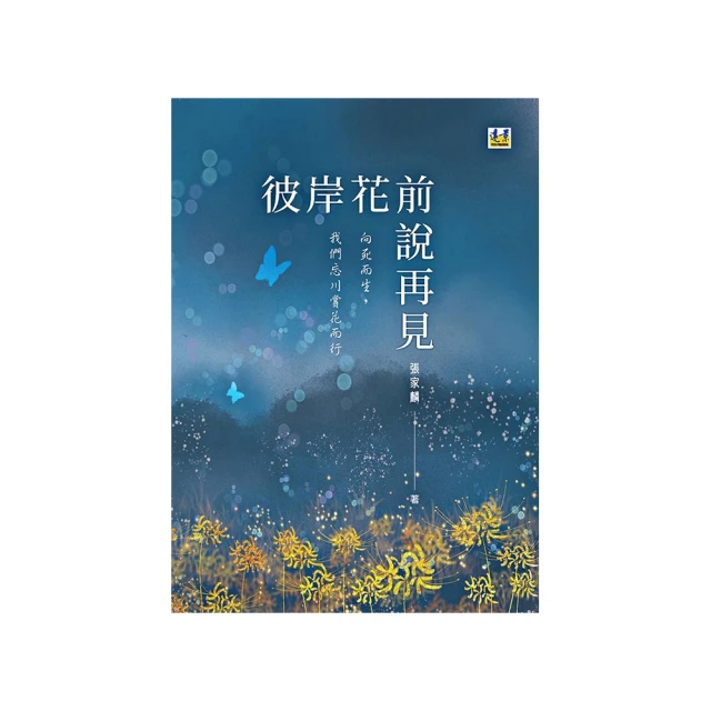 忘川郵政/周小洮【城邦讀書花園】 歷史價格詳細信息