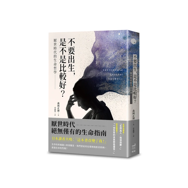 不要讓哲學家不開心：老師說的又怎樣？上帝的話也未必正確！不管怎樣都有意見，由懷疑而生的各家哲學【金石堂】 歷史價格詳細信息