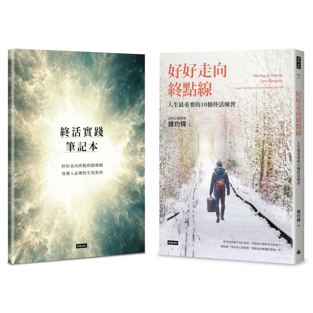 人生最重要的整理，離世清單：三階段守護你的財富，留給家人永恆的遺愛，而不是遺憾或遺恨 方言出版集團 歷史價格詳細信息