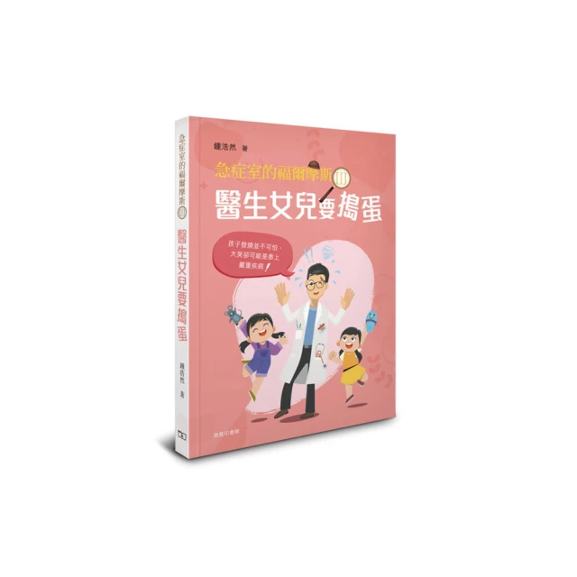 搗蛋的 「噴嚏」 精靈 歷史價格詳細信息