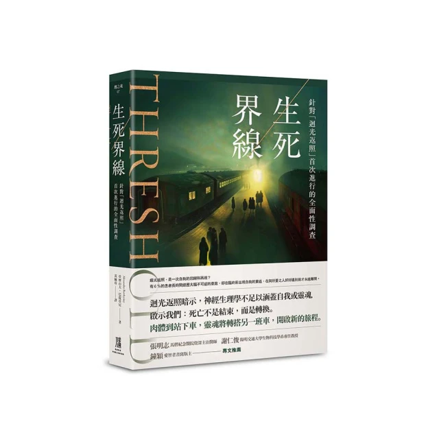 界線（《那些得不到保護的人》續集）/中山七里 歷史價格詳細信息