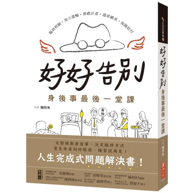 身後事 -- 亞森羅賓案全集之六 -- 啟明書局早期出版 -- 亭仔腳舊書 歷史價格詳細信息