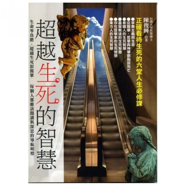 超越「二」的智慧：《金剛經》探微【金石堂】 歷史價格詳細信息