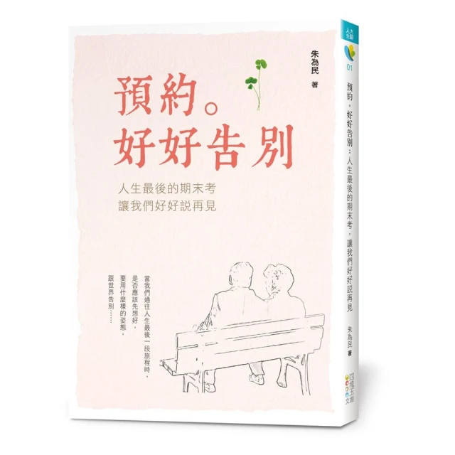 最後的再見(作者：瑪琪朵)<啃書> 歷史價格詳細信息