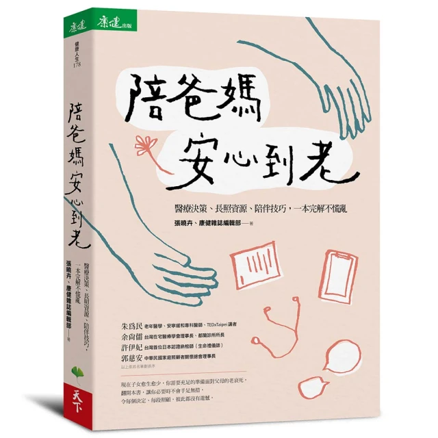 醫療資源使用之效益評估?低效益醫療之探討 歷史價格詳細信息