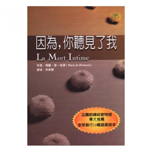 我聽見你的聲音【金英夏作品集7】【城邦讀書花園】 歷史價格詳細信息