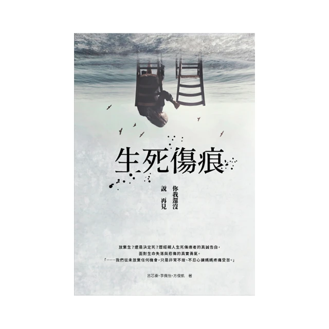 我還沒準備說再見：突然失去摯愛後，你可以這樣療癒自己 歷史價格詳細信息