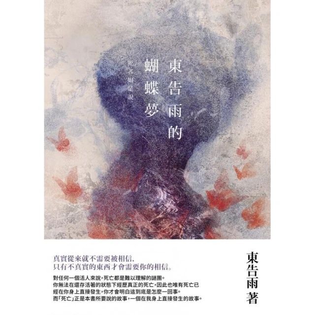 蝴蝶們如今 放學後 寶馬血痕 濕濡的心 東野圭吾 岡嶋二人 林白出版 江戶川亂步獎得獎作品 無釘章 8本合售 歷史價格詳細信息