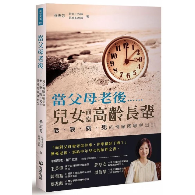 高齡女性如何生育二孩三孩 柳亞敏 9787512723405 【台灣高等教育出版社】 歷史價格詳細信息